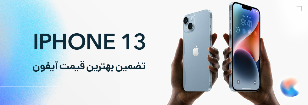 گوشی اپل مدل iPhone 13 CH/A Not Active ظرفیت 128 گیگابایت - رم 4 گیگابایت