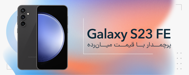 samsung-galaxy-s23-fe-5g-256-8gb
