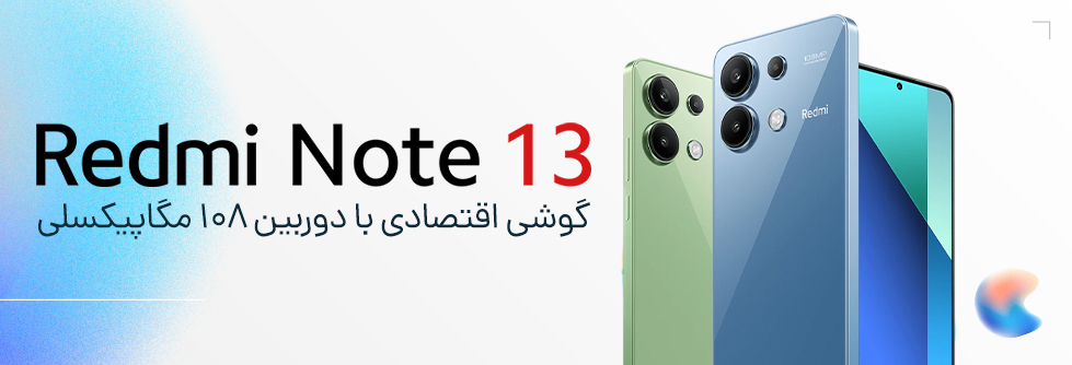 گوشی شیائومی مدل Redmi Note 13 4G ظرفیت 256 گیگابایت رم 8 گیگابایت
