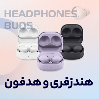 هدفون